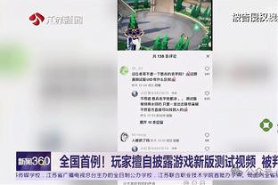 渣叔比赛中对着替补席的小将一顿输出？